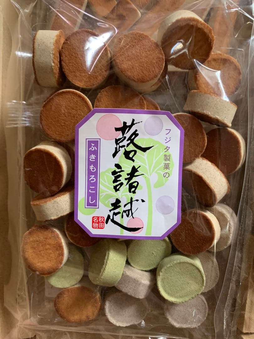 お菓子　もろこし　蕗もろこし25袋　焼菓子　和菓子　駄菓子　お菓子　焼菓子　諸越