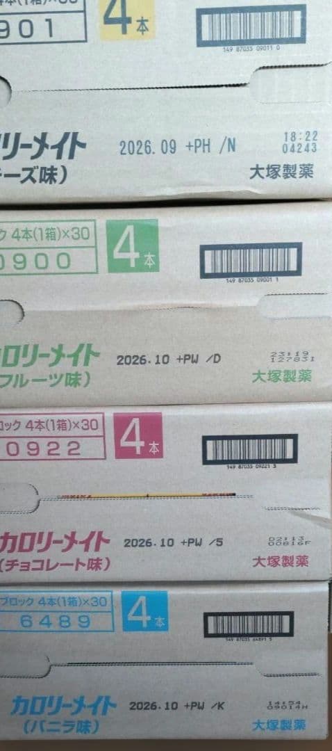カロリーメイト 4本入り30箱入り1ケースずつ（合計4ケース）