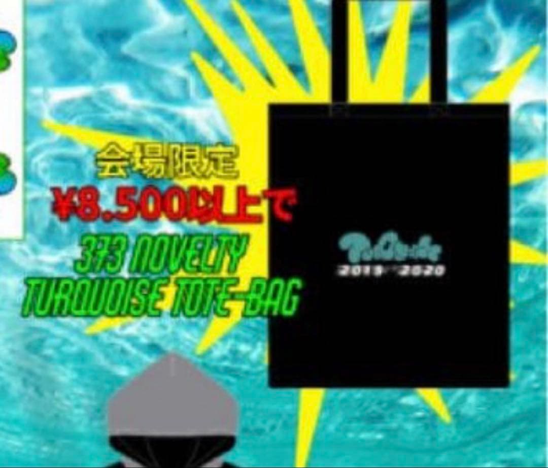 【限定】美波 シンガーソングライター 373 ベアー 白