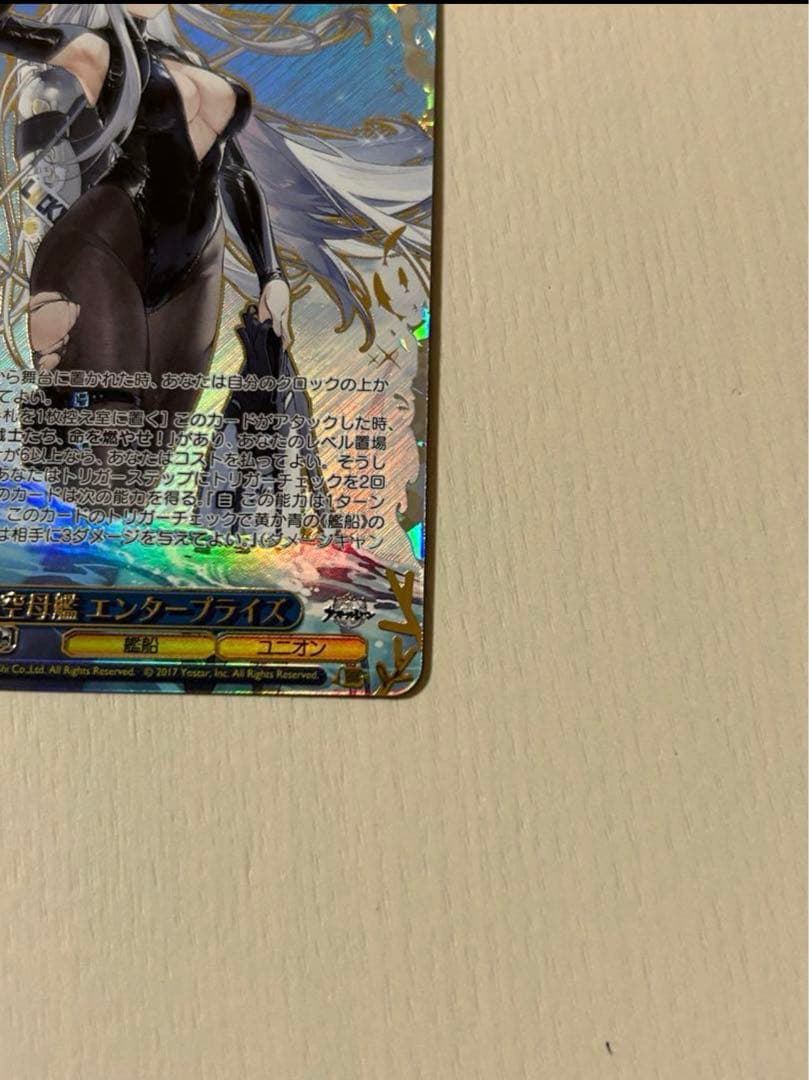 航空母艦 エンタープライズ SEC+ アズールレーン 至急売りたいです❗️