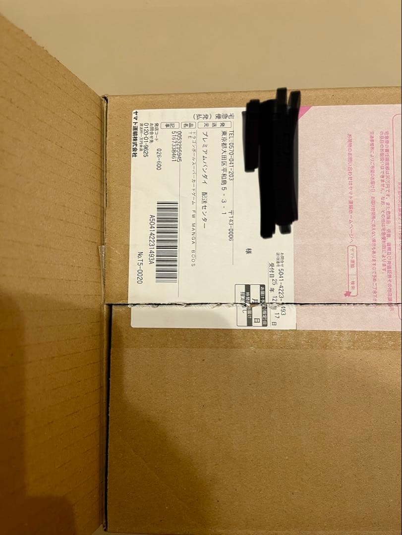 ドラゴンボール フュージョンワールド マンガブースター2 テープ付き BOX