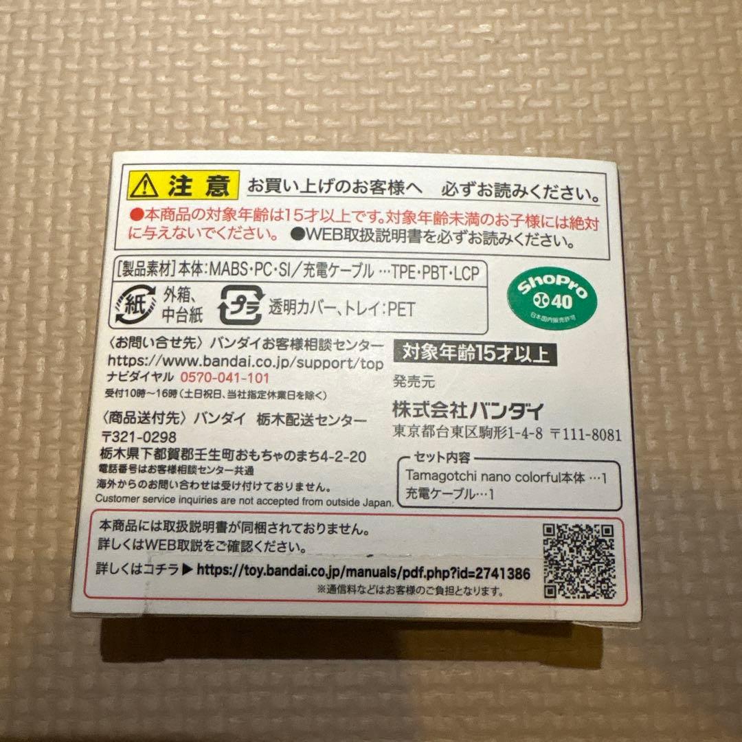 たまごっちnano colorful 名探偵コナン怪盗キッド