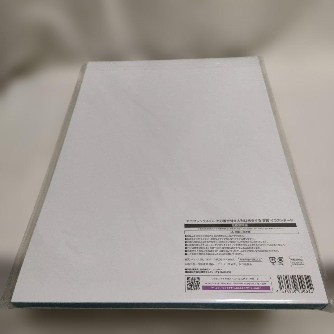 アニプレックスクジ　着せ恋　その着せ替え人形は恋をする　全30種コンプセット