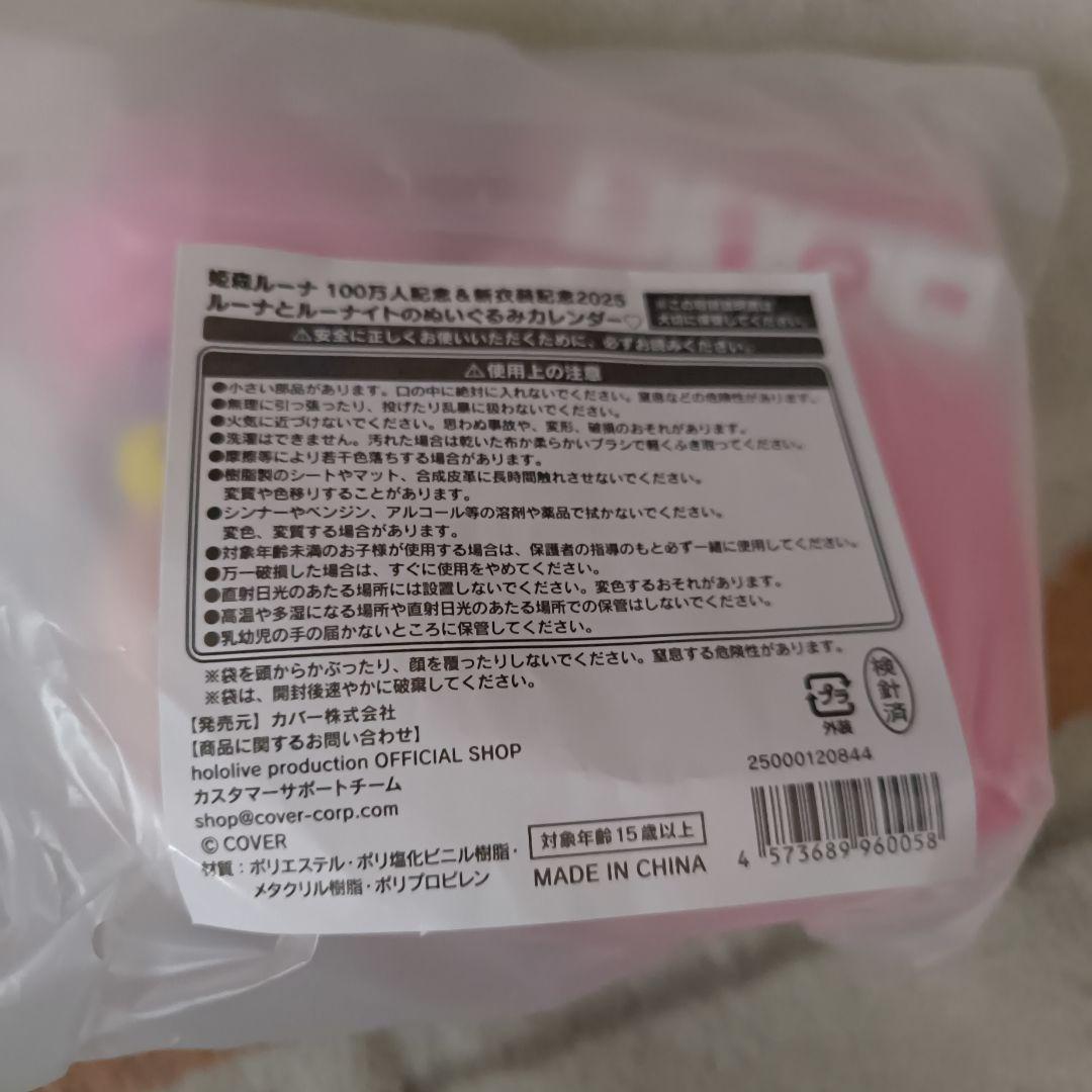 100万人記念＆新衣装記念2025グッズ