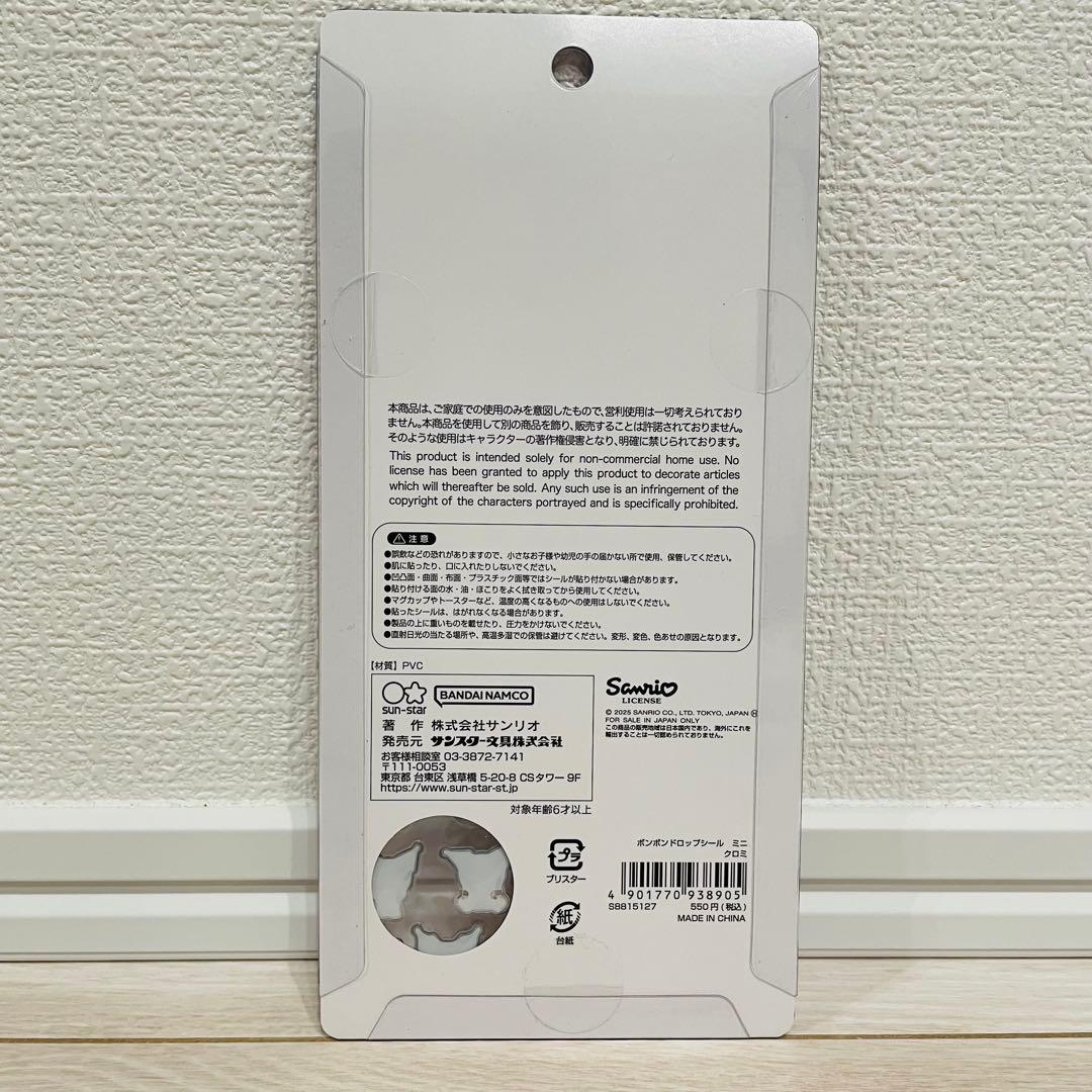 【国内・正規品】サンリオ ボンボンドロップシールミニ 6種セット