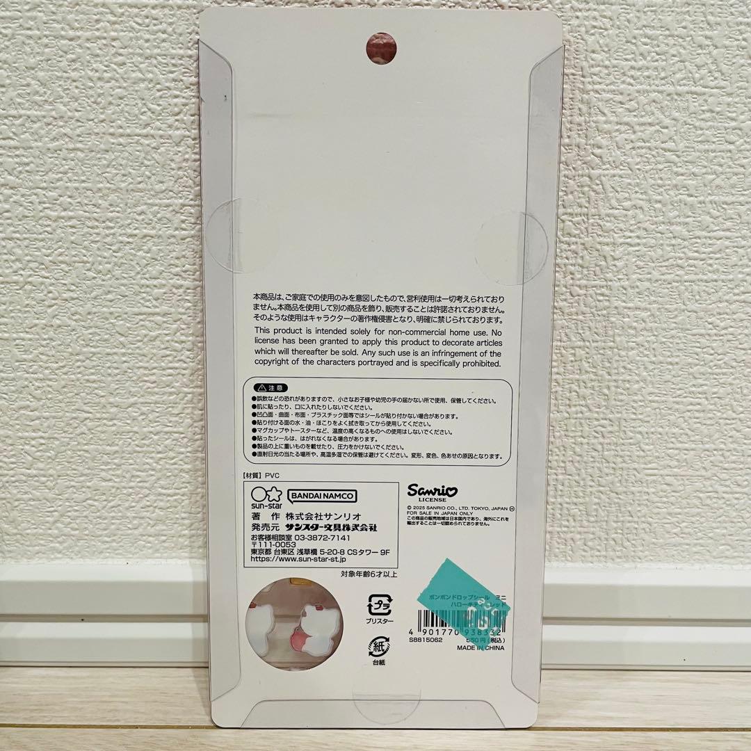 【国内・正規品】サンリオ ボンボンドロップシールミニ 6種セット