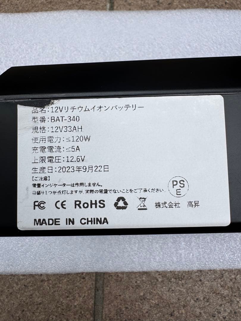 PSE認証 コードレススタンド看板 LED電飾看板 充電式 bat-340