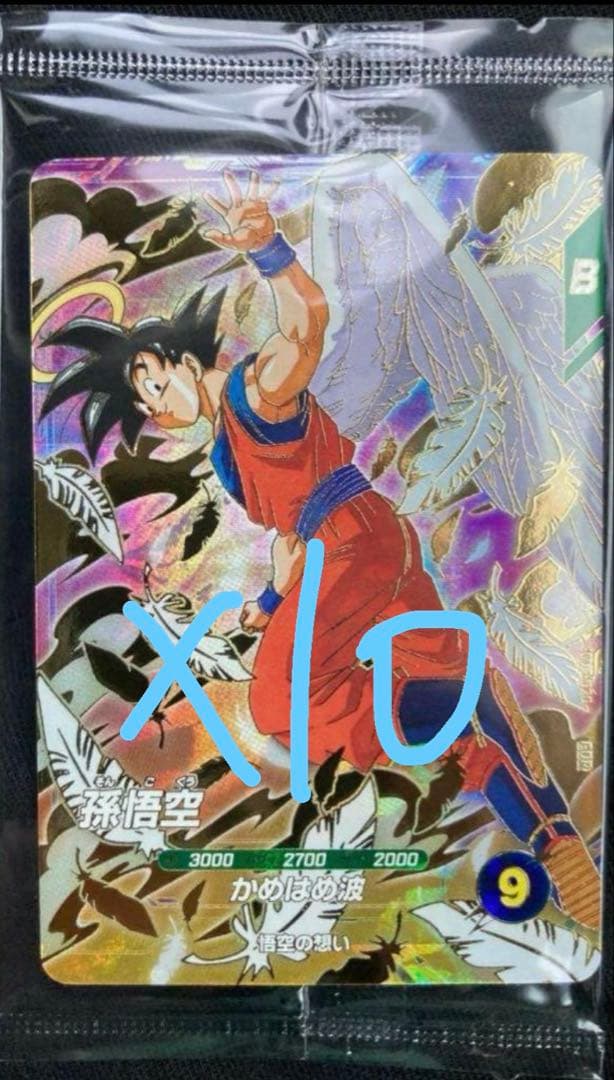 ドラゴンボール スーパーダイバーズ GDR SDVP-020 孫悟空　10枚