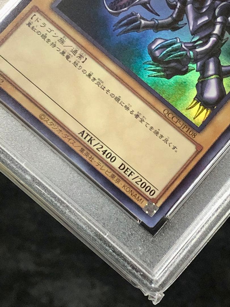 PSA10 ブルーアイズ レッドアイズ など　ウルトラセット
