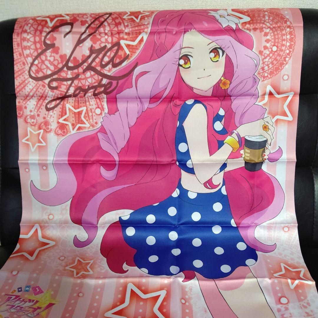 り*ご様 レア！エルザフォルテ描き下ろしB2布ポスター アイカツAmazon購入