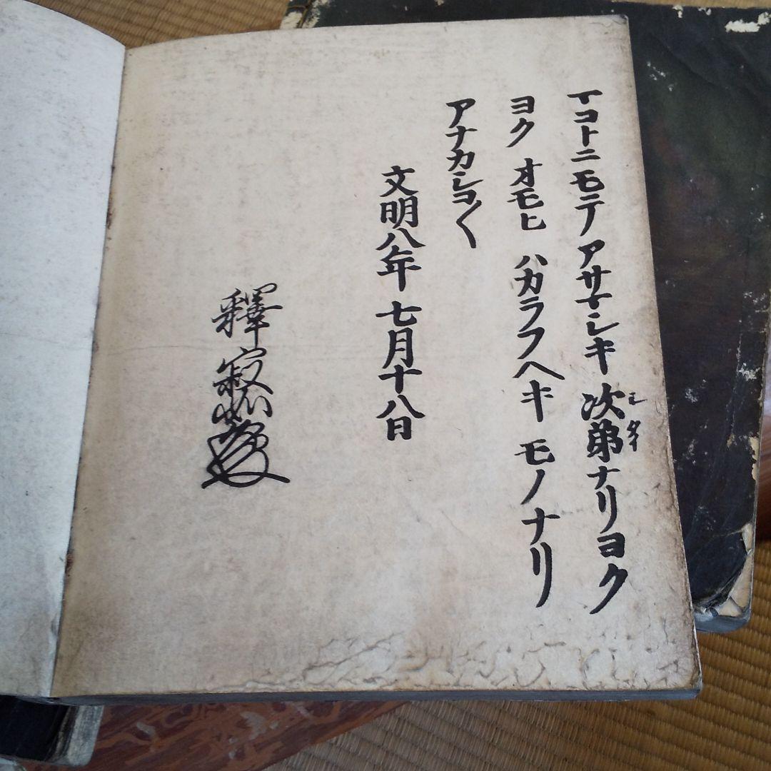 漆塗り箱+古書3冊