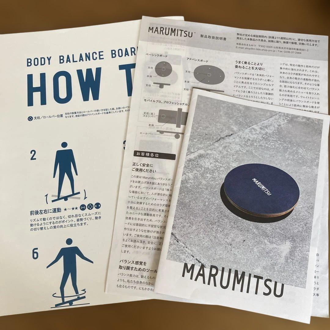 まるみつ　バランスボードベーシック