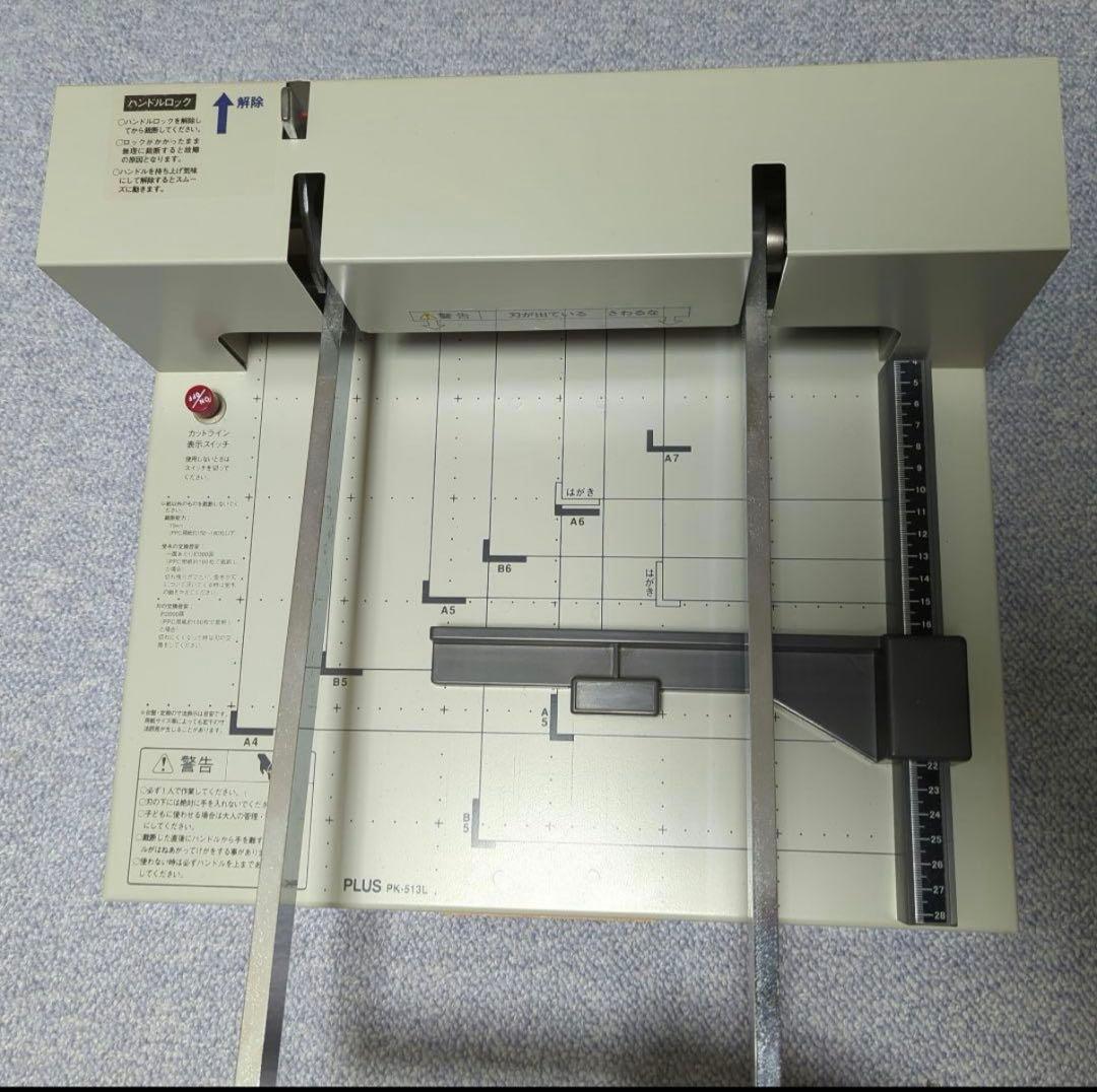 中古 PLUS PK-513L 裁断機 A4対応 カットライン点灯