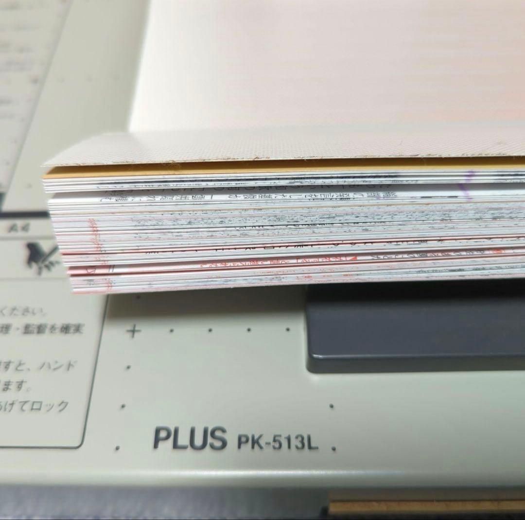 中古 PLUS PK-513L 裁断機 A4対応 カットライン点灯