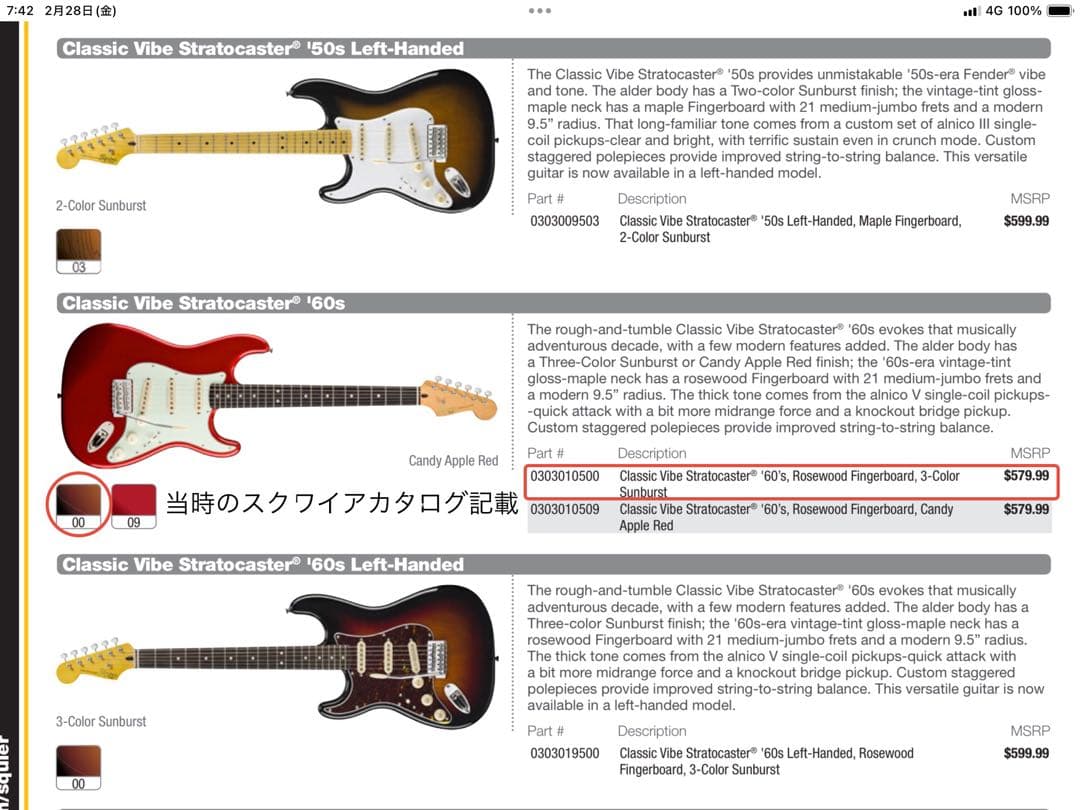 Squire classic vibe ストラトキャスター　【アルダーボディ】