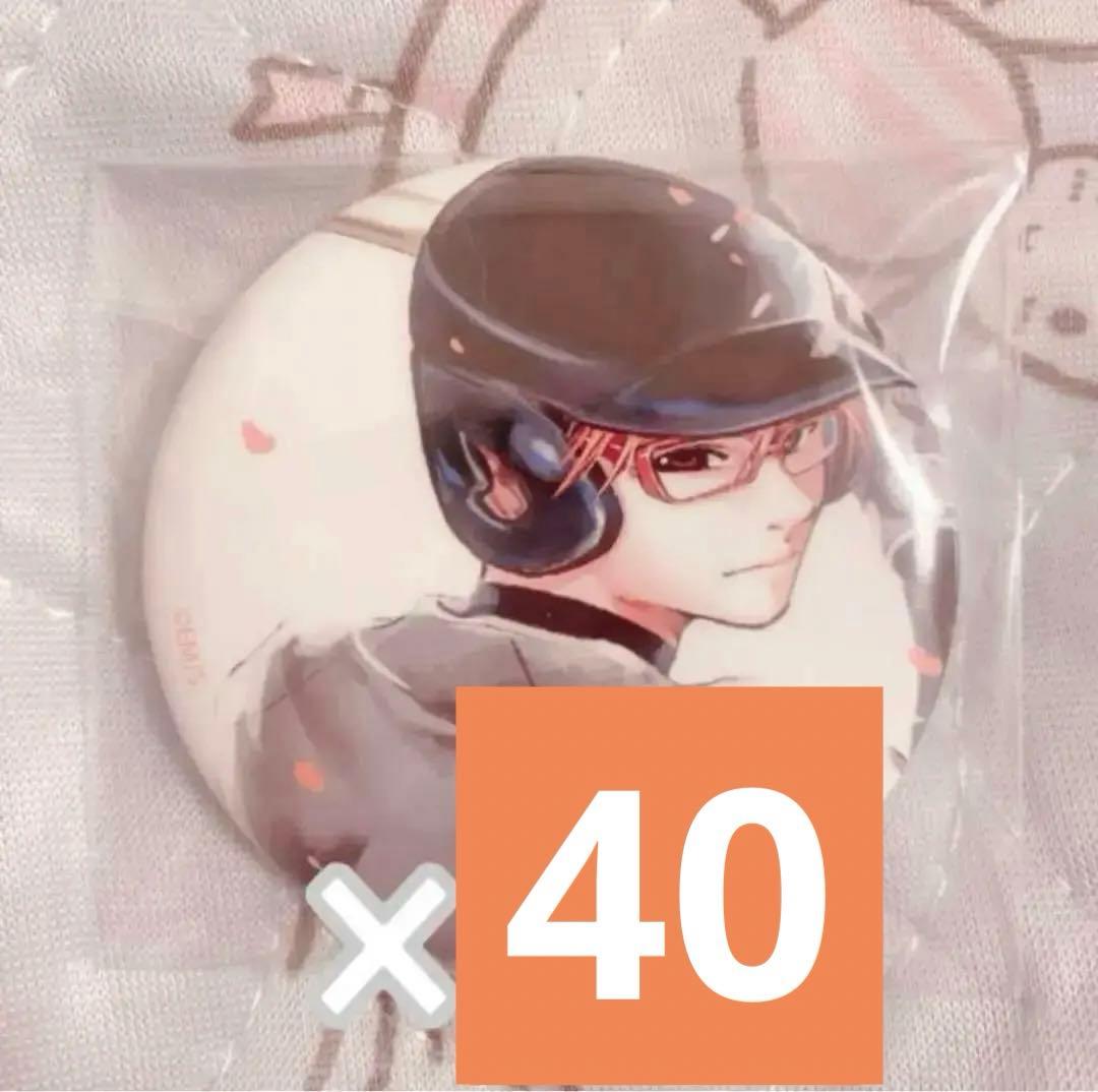 忘却バッテリー 千早瞬平 缶バッジセット