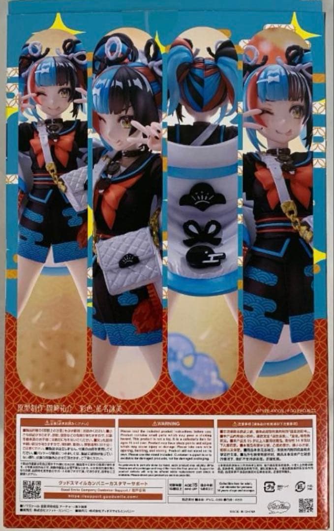 Fate/Grand Order アーチャー/清少納言 1/7 フィギュア