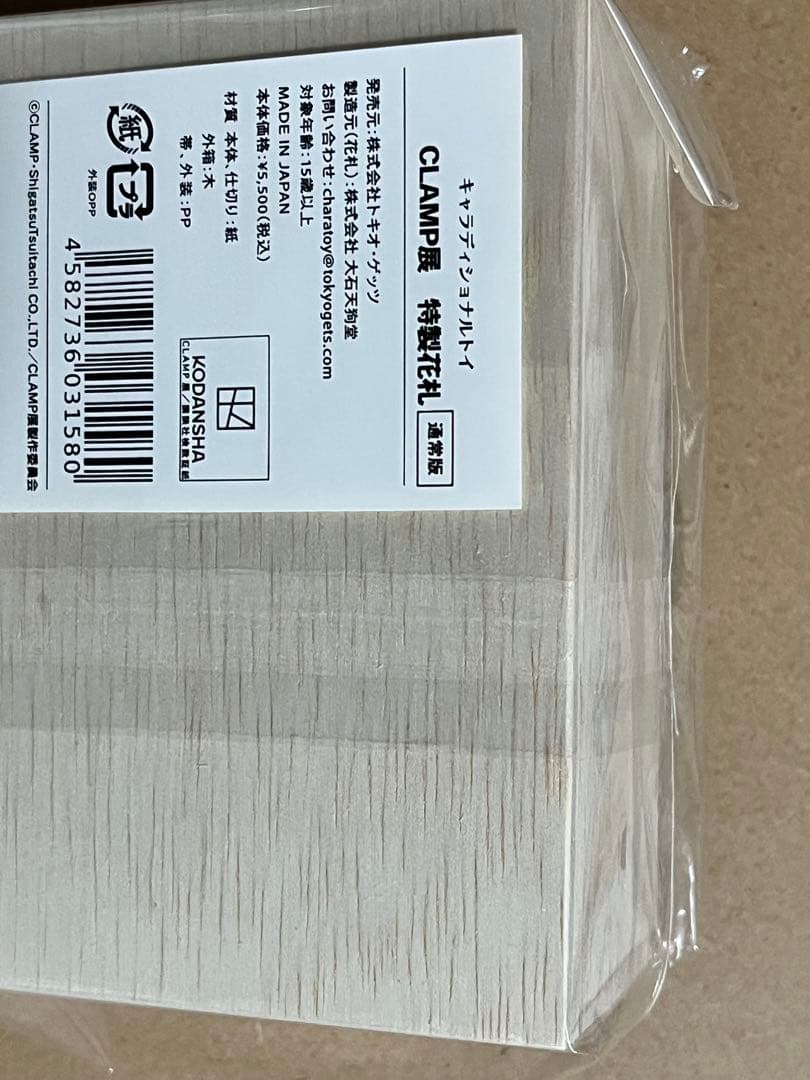 CLAMP展 特製花札 通常版 未開封品