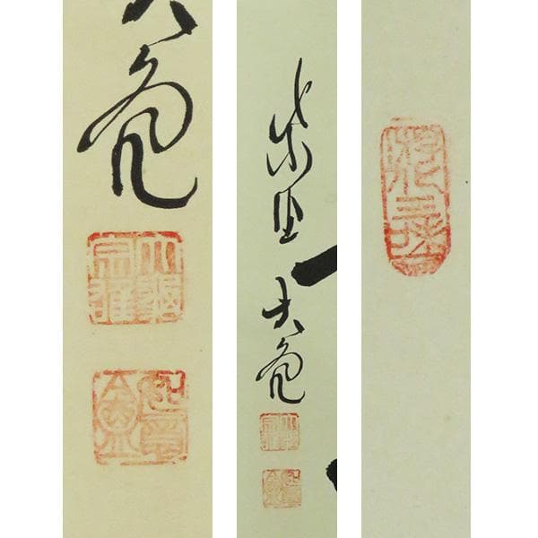 M-0011【真作】立花大亀 肉筆紙本 彩鳳無丹霄 共箱 掛軸/臨済宗 書画