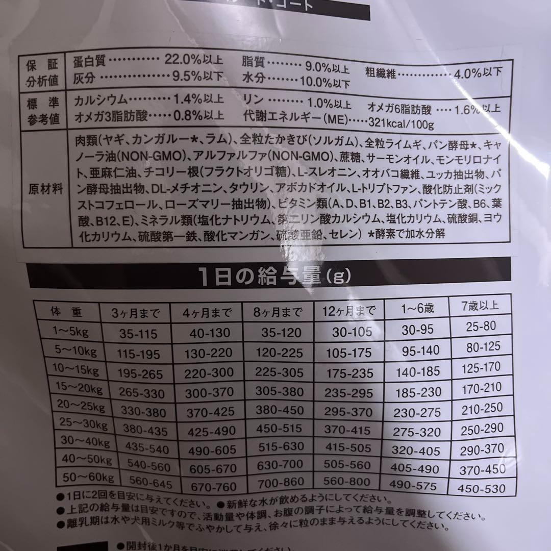 専用ルートゴート 小粒　4.4ｋｇ+ポーク小粒4.4kg