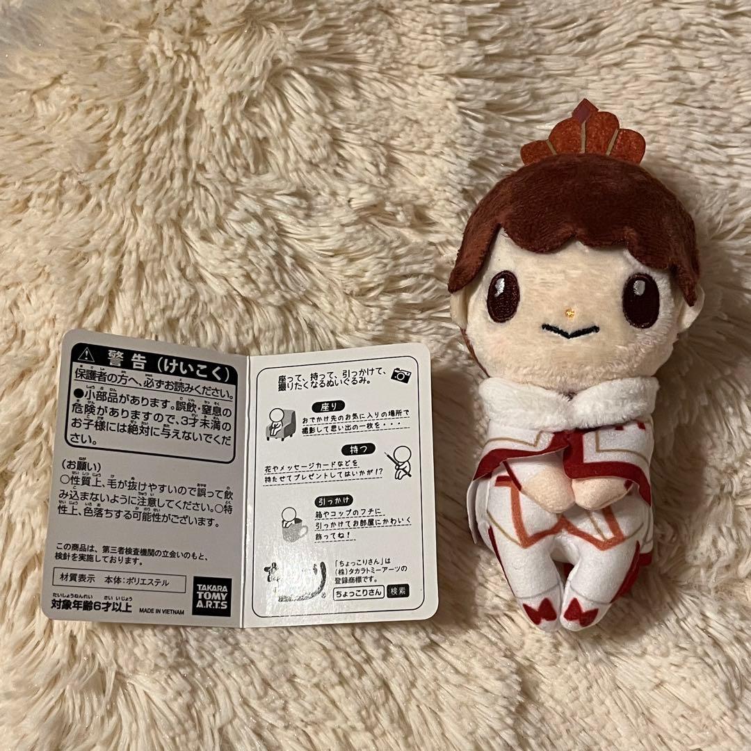 平野紫耀　ちょっこりさん　pvcキーホルダー