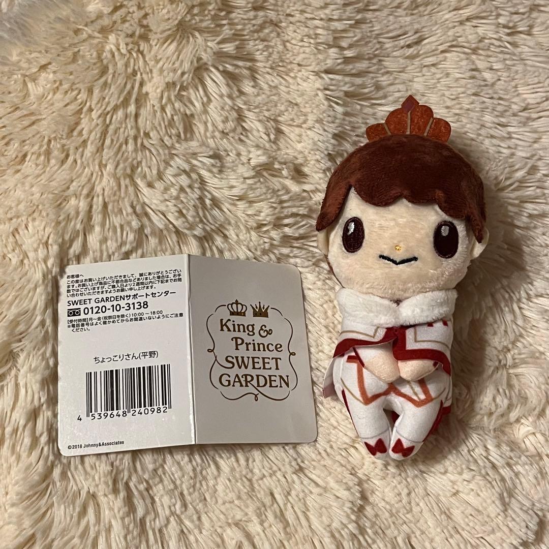 平野紫耀　ちょっこりさん　pvcキーホルダー