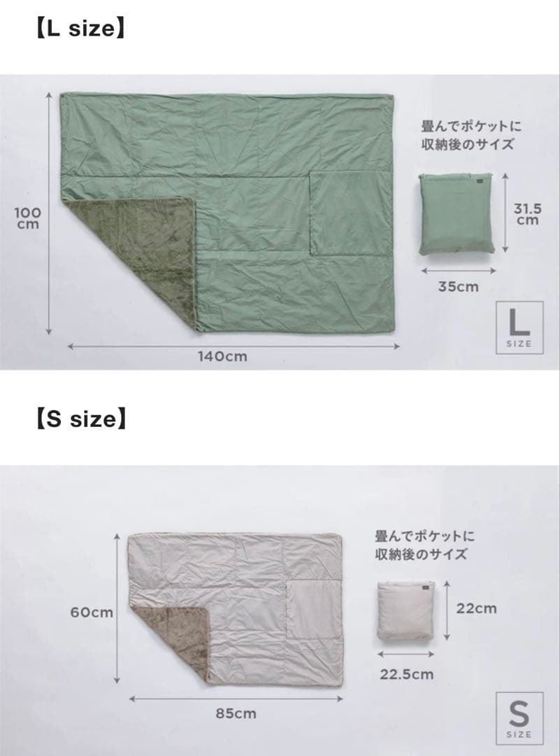 【新品未使用】 アウトドア ブランケット 3サイズSet アイボリー