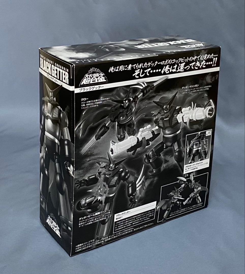 【ブリスターなし】スーパーロボット超合金　ブラックゲッター