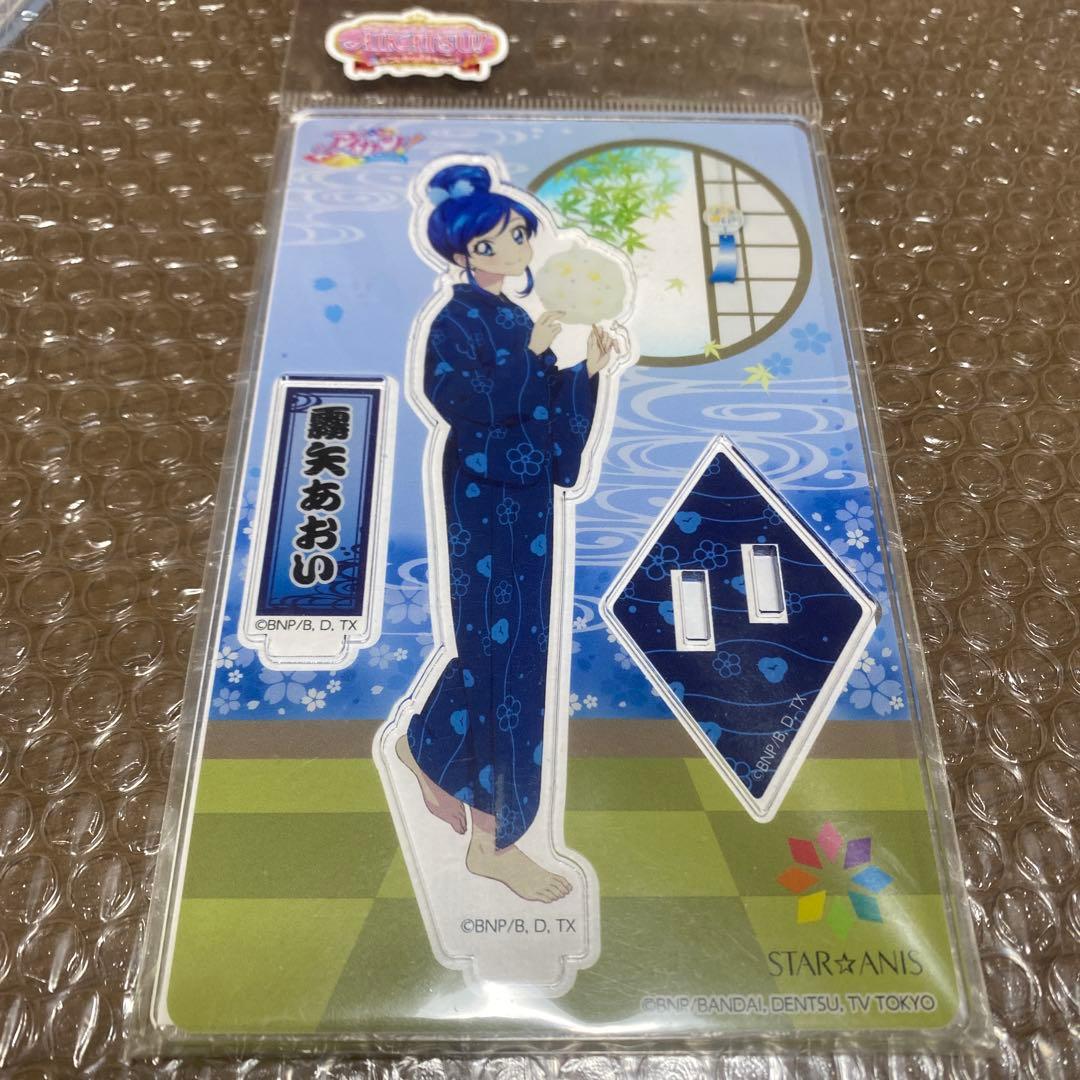 アイカツ！おうちdeサマーパーティ！霧矢あおいアクリルスタンド浴衣。