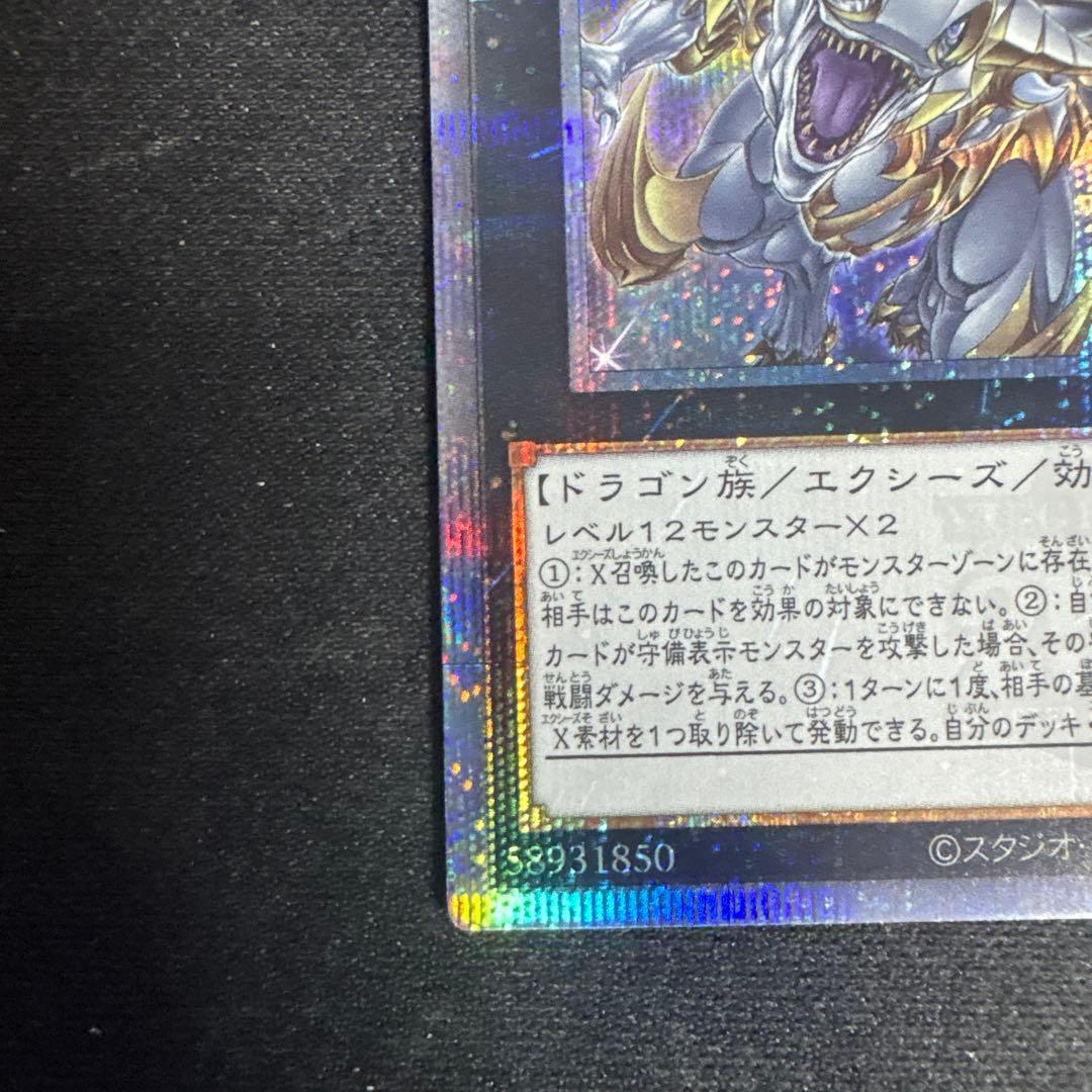 マスターオブドラゴンロード25th SE