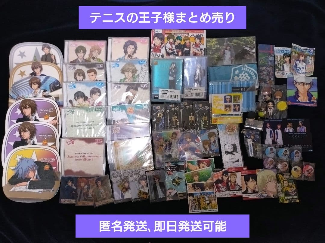テニスの王子様 グッズまとめ売り