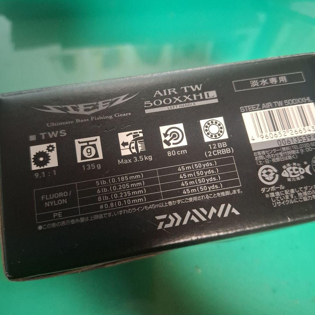 KTF　 ダイワ スティーズ AIR TW 500XXHL　STEEZ AIR