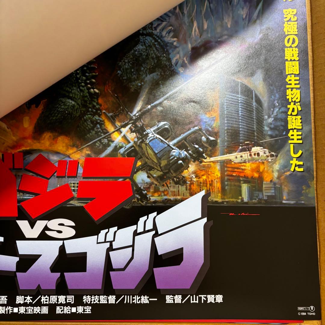 [新品]ゴジラ歴代作品ポスターなど【匿名配送】※即購入OK