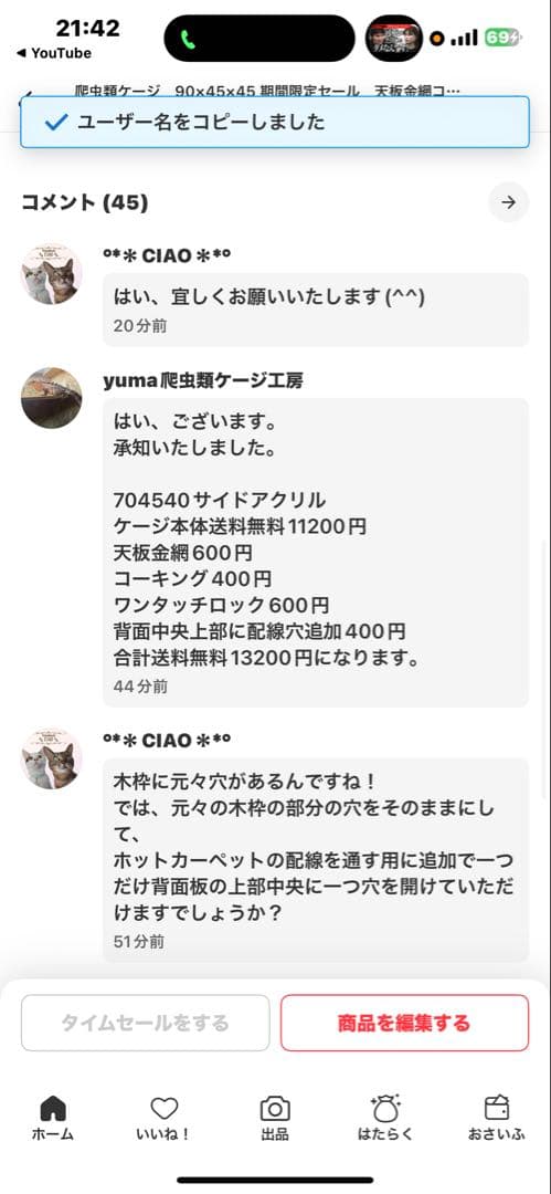 °*＊CIAO＊*°　704540 サイドアクリル　オプションお写真2枚目