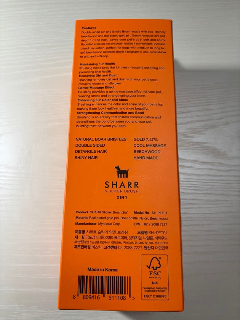 【極美品】SHARR 2in1 ペットブラシ