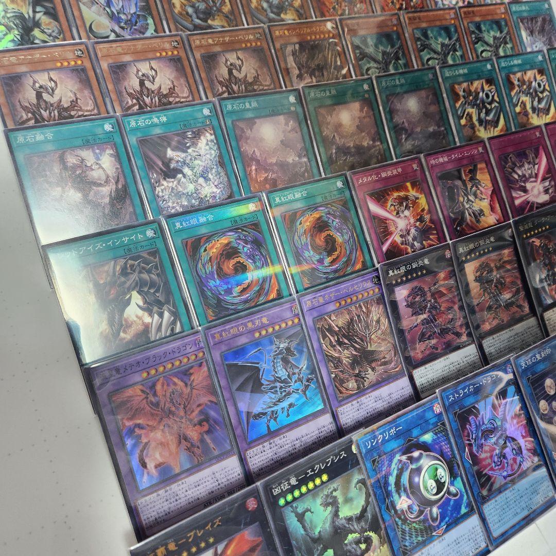 即日発送　原石メタル化真紅眼デッキ　原石の皇脈　真紅眼の黒刃竜　山屋