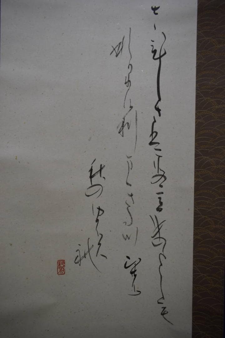 不詳/作者不詳/人物薪割画賛/人物/布袋屋掛軸HJ-882