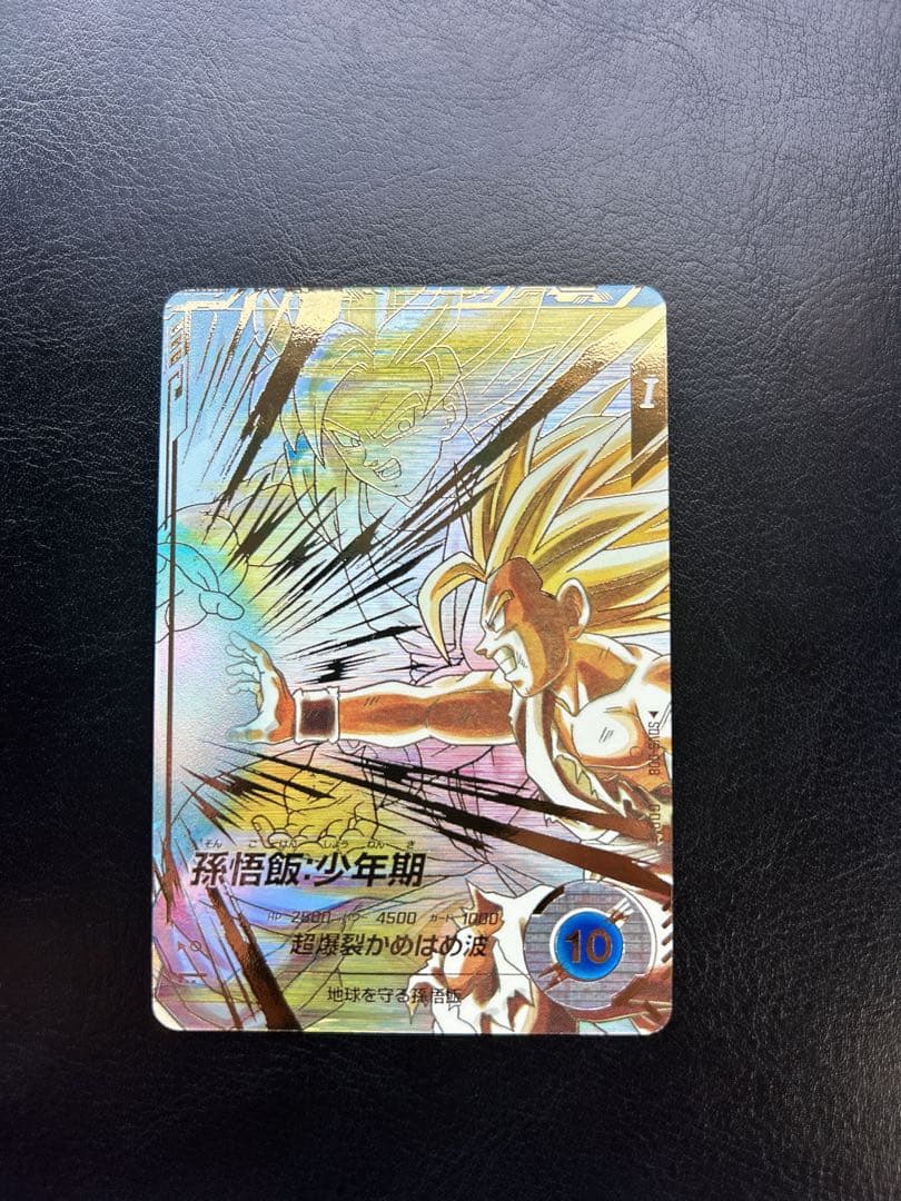 【即日発送】SDV5-008孫悟飯少年期　パラレル