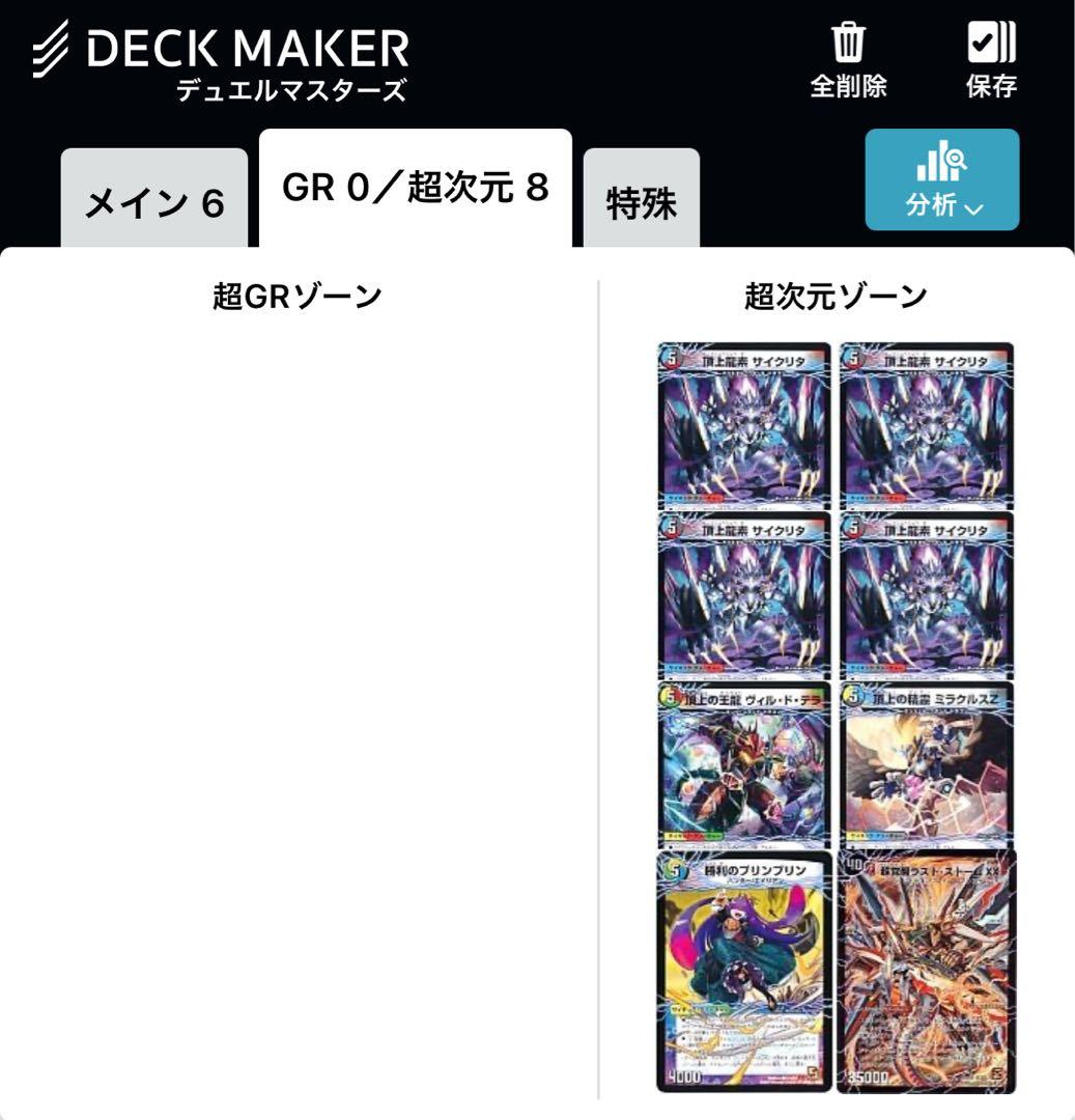 青単サイバー40枚＋調整パーツ