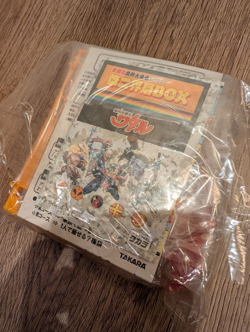 魔神英雄伝ワタル プラクション 第二界層BOX