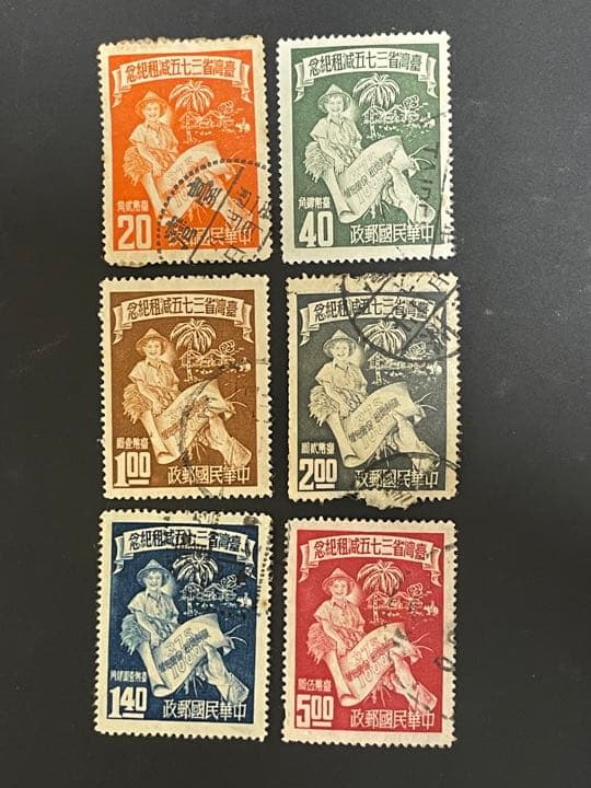 中華民国切手1952(紀34)6種完　使用済