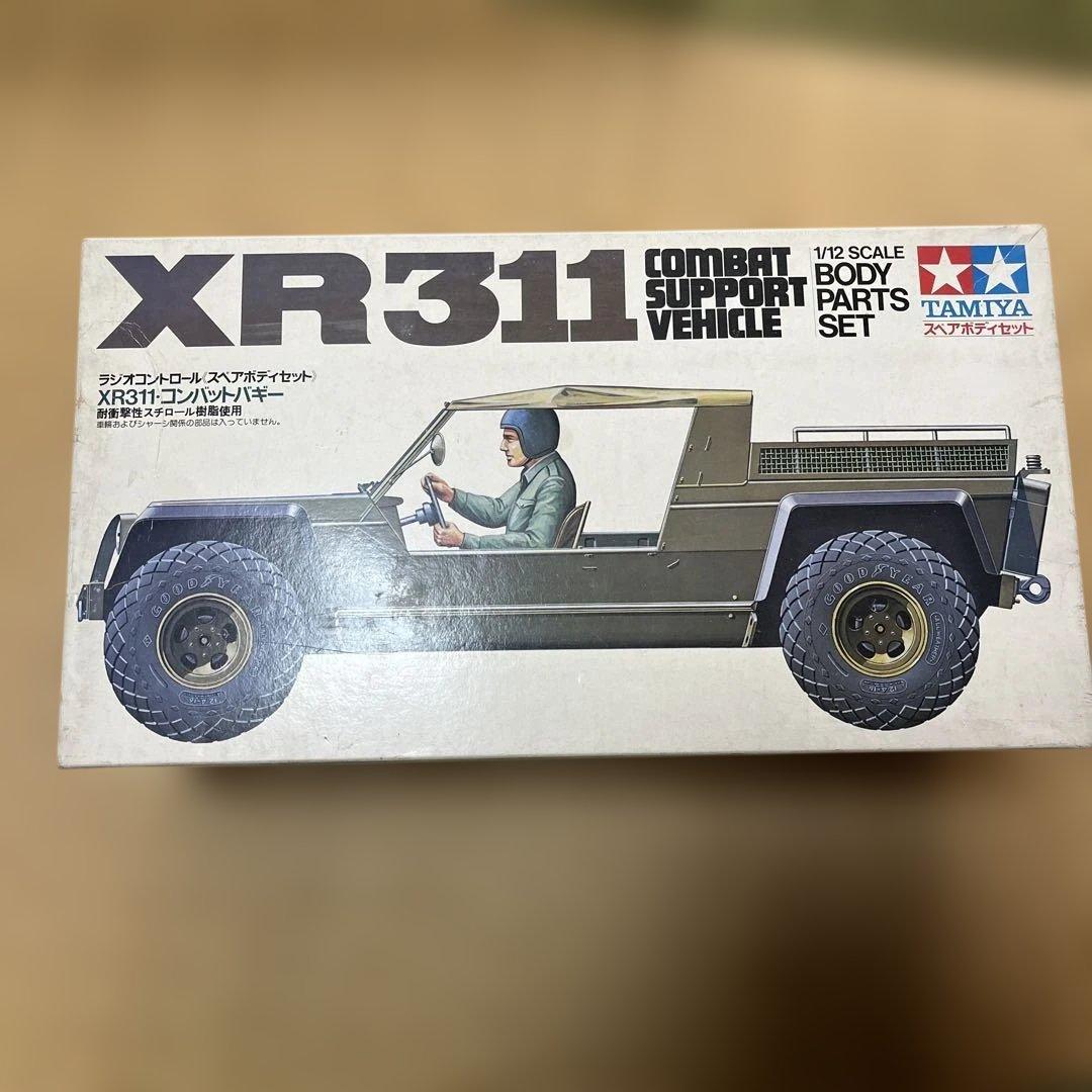 TAMIYA XR311 1/2ボディパーツセット