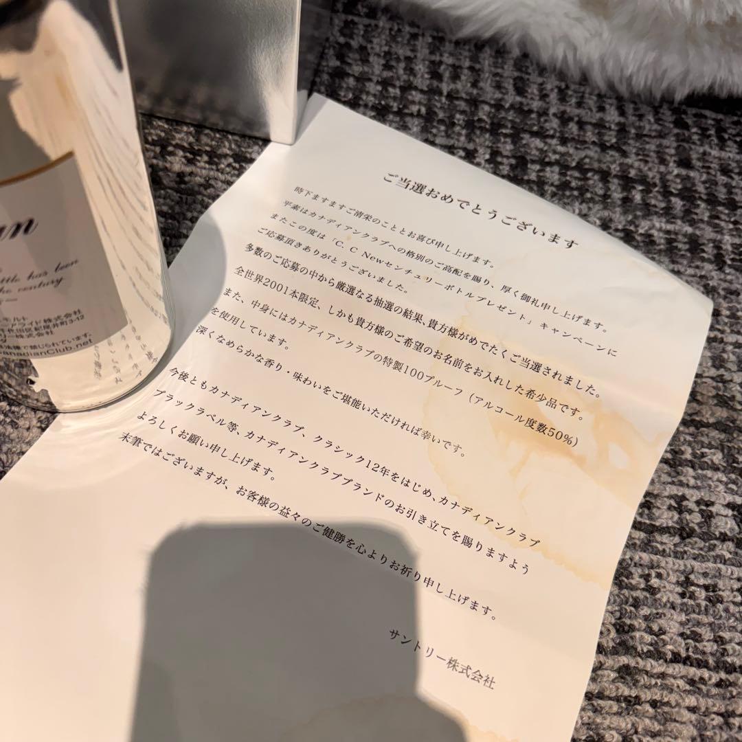 カナディアンクラブ 21Centuryプラチナボトル 世界限定 2001本