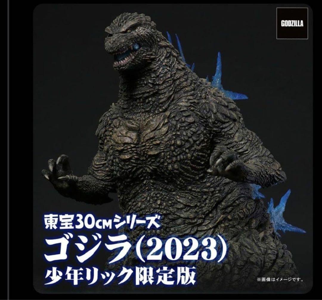 ゴジラ(2023) 限定版フィギュア 30cm 少年リック限定版