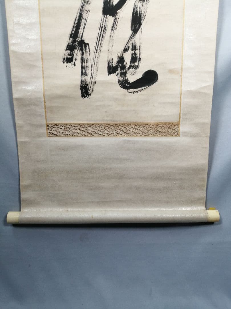 【茶道具】大徳寺　宙寳松月和尚筆　一行「好日楽茶侘」 掛軸　茶掛け　軸C65