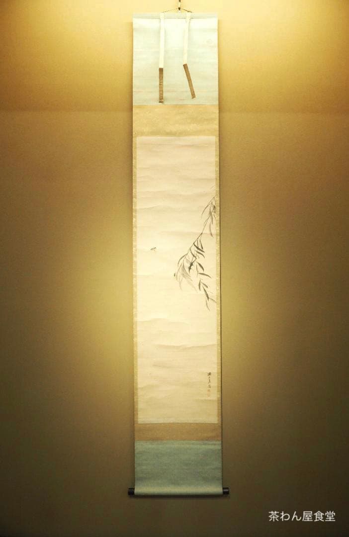 岸連山自筆『柳に蛍図』掛軸   江戸後期