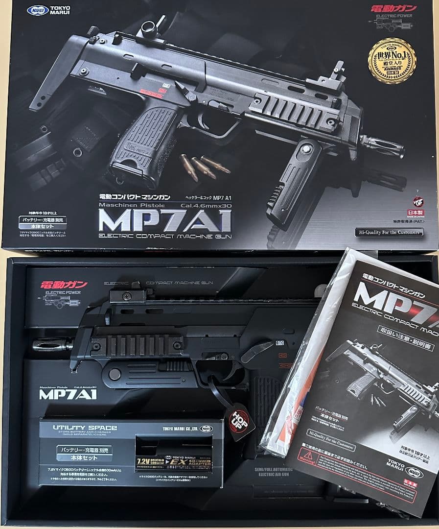 【週末セール/美品】東京マルイ MP7A1 電動ガン 本体　箱付き