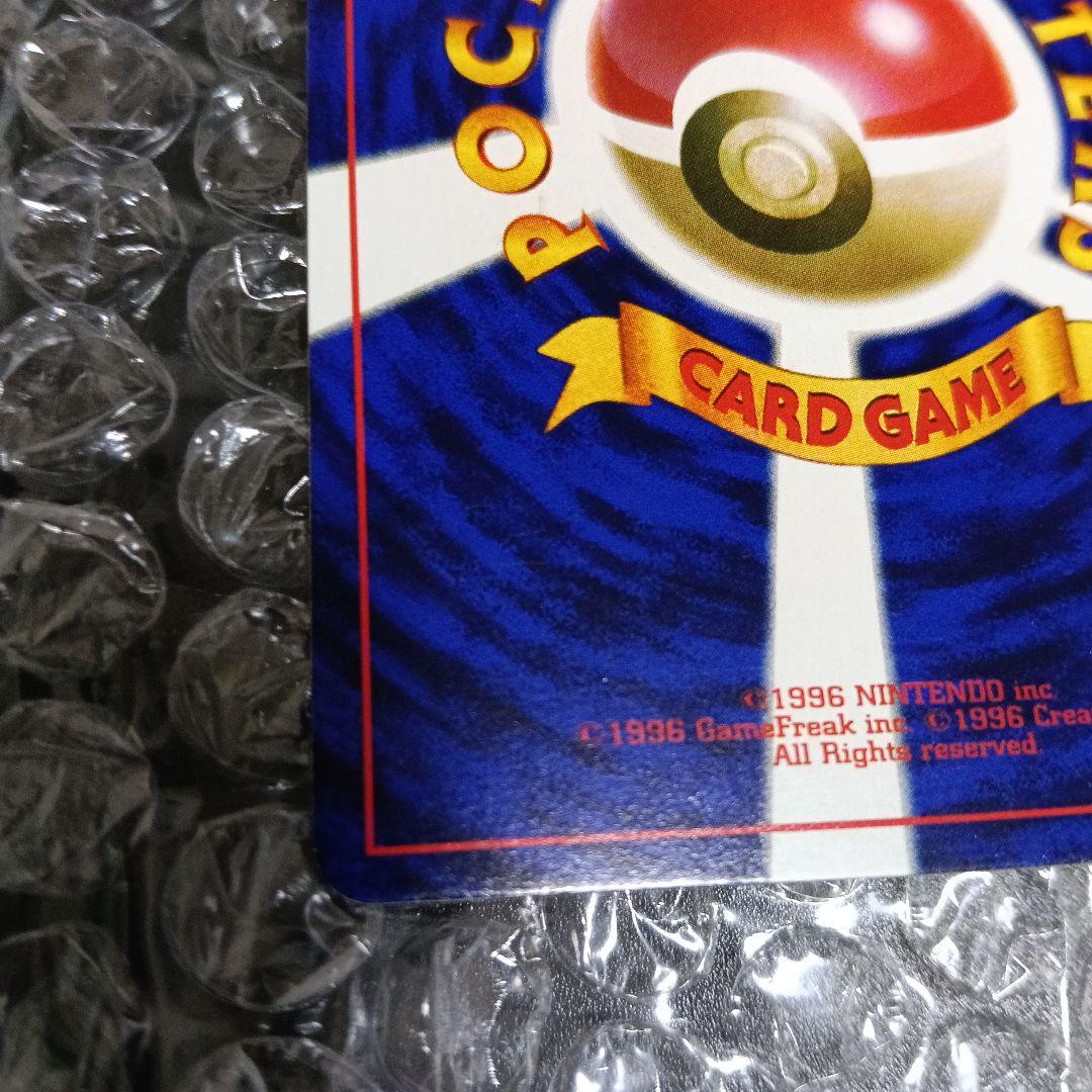 JR最初期！プロモスタンプラリーなみのりピカチュウ (後ろに新幹線と富士山)