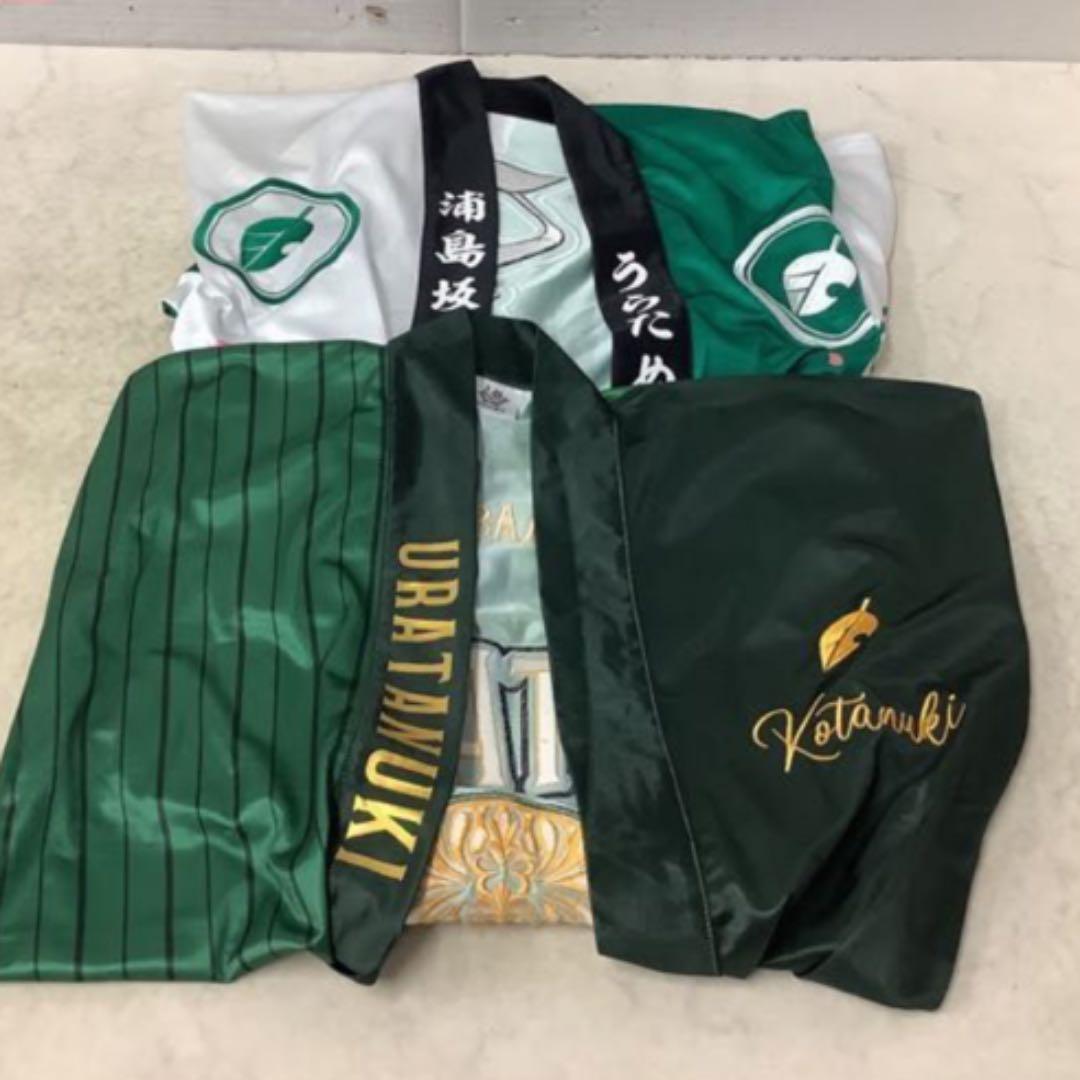 浦島坂田船 うらたぬき 法被 新旧 セット