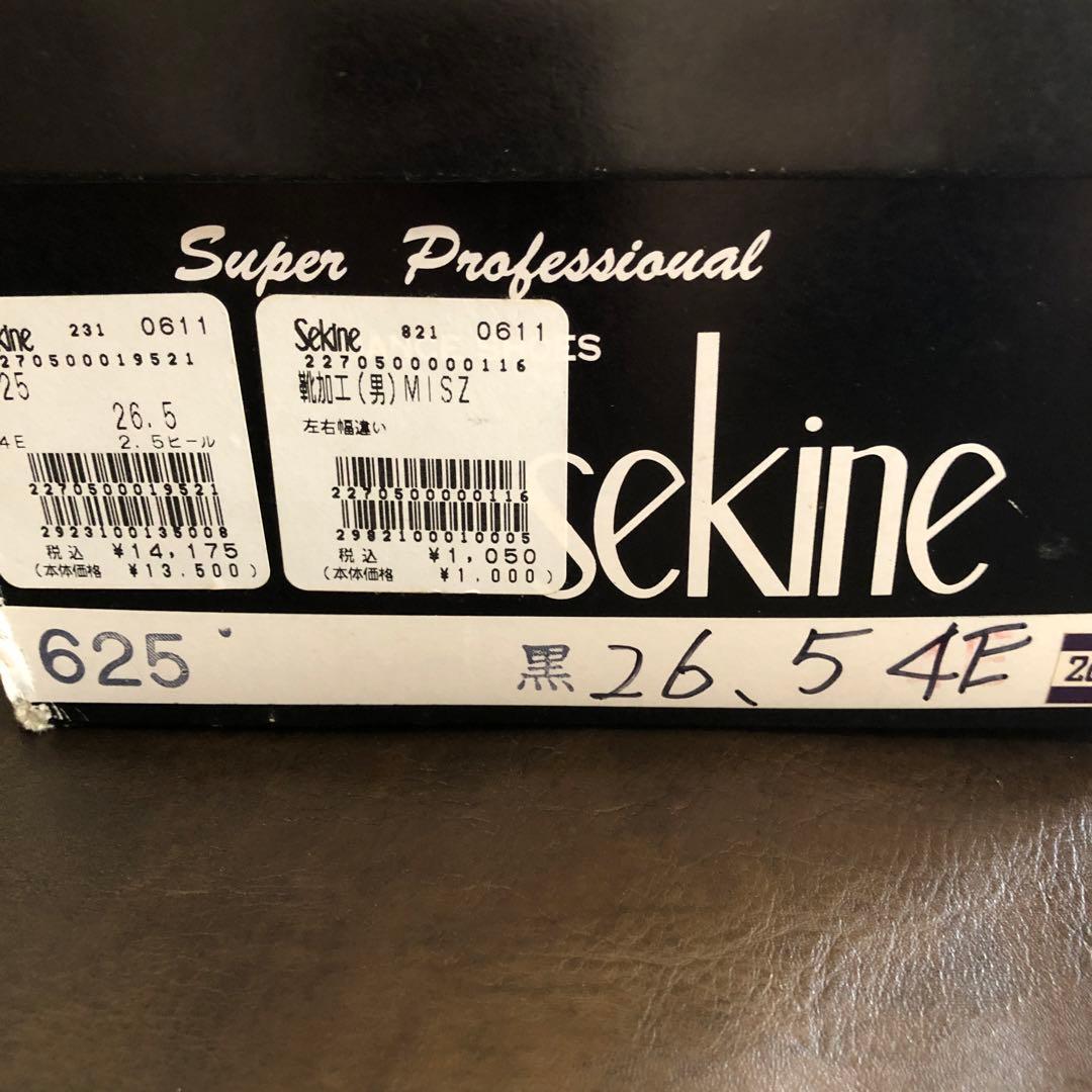 セキネメンズシューズ　幅違い訳あり